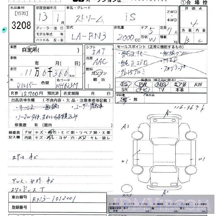 2001 HONDA STREAM iS RN3 - 3208 - JU Tokyo