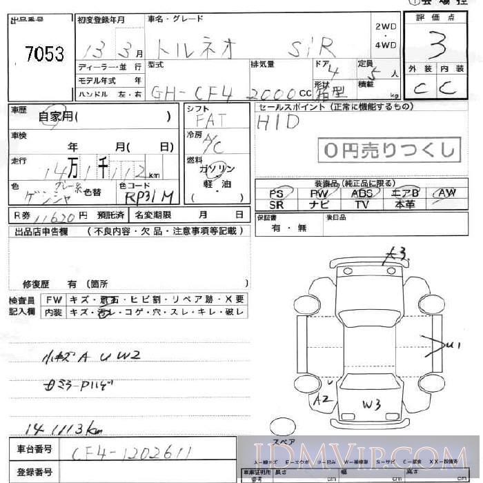 2001 HONDA TORNEO SIR CF4 - 7053 - JU Fukushima