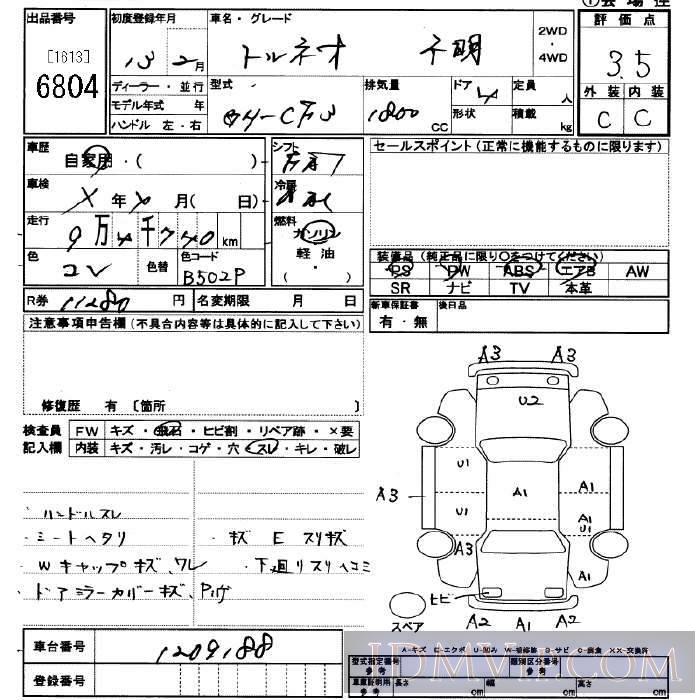 2001 HONDA TORNEO  CF3 - 6804 - JU Saitama