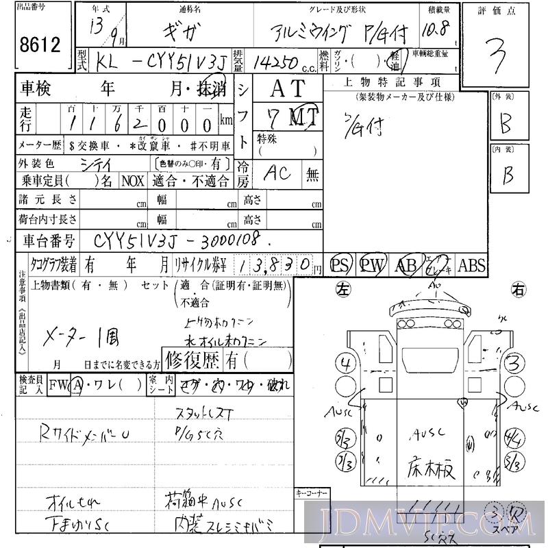 2001 ISUZU GIGA 10.8_ CYY51V3J - 8612 - IAA Osaka