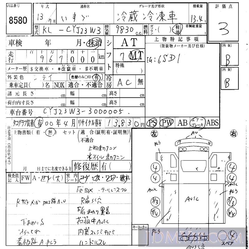 2001 ISUZU ISUZU TRUCK 13.4_ CYJ23W3 - 8580 - IAA Osaka