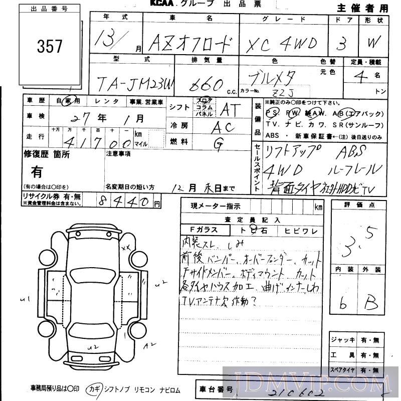 2001 MAZDA AZ-OFFROAD XC JM23W - 357 - KCAA Fukuoka