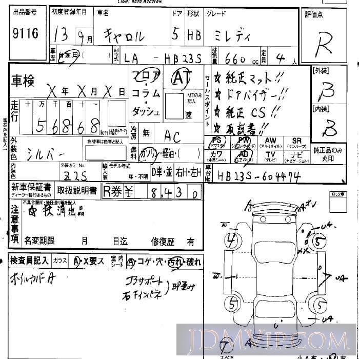 2001 MAZDA CAROL  HB23S - 9116 - LAA Okayama