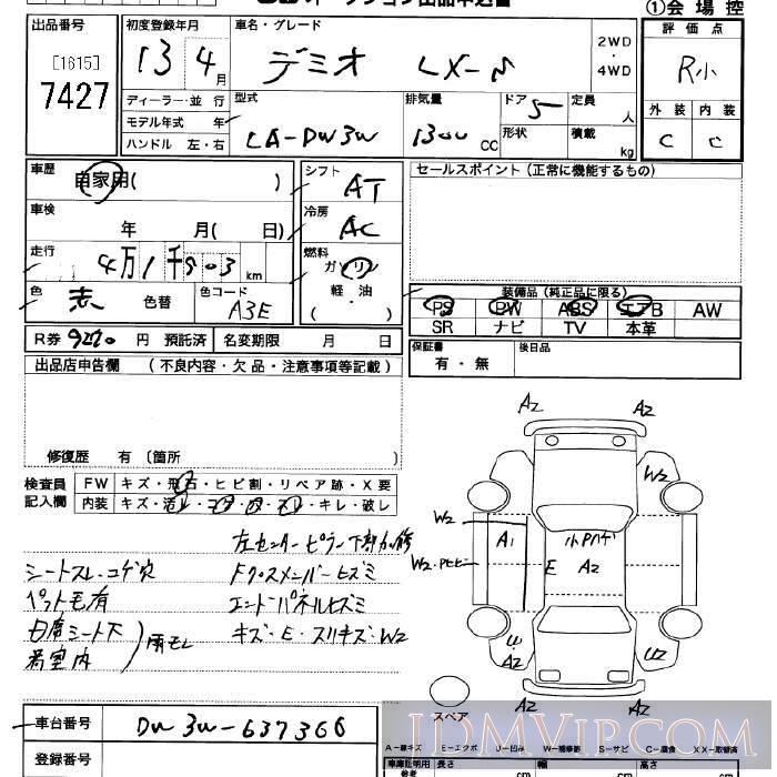 2001 MAZDA DEMIO LX-S DW3W - 7427 - JU Saitama