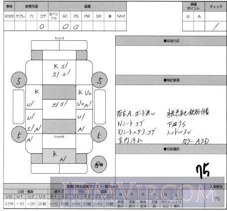 2001 MAZDA DEMIO L DW3W - 75 - ORIX Kobe Nyusatsu
