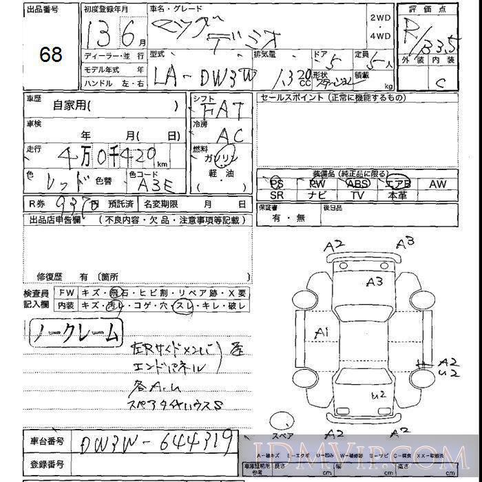 2001 MAZDA DEMIO  DW3W - 68 - JU Shizuoka