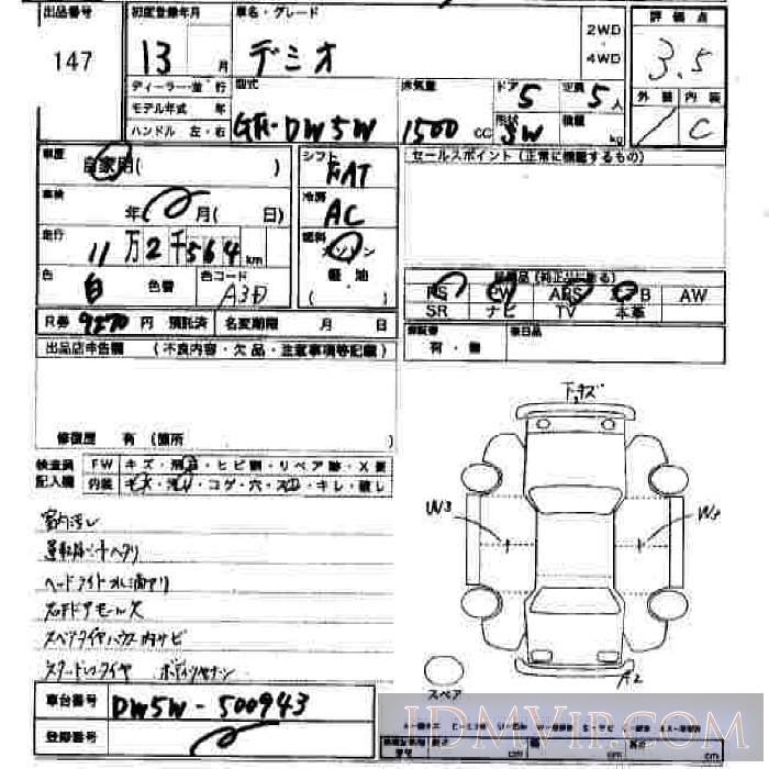 2001 MAZDA DEMIO DW5W - 147 - JU Hiroshima
