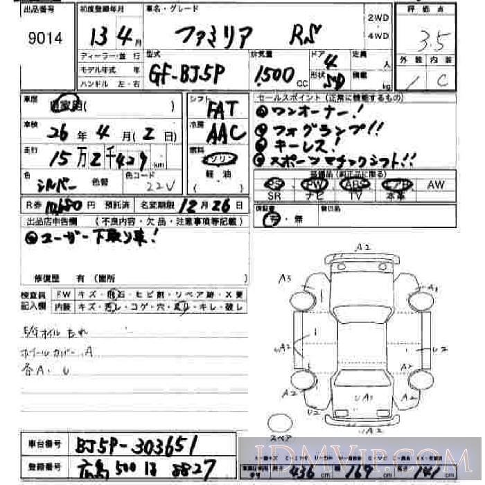 2001 MAZDA FAMILIA RS BJ5P - 9014 - JU Hiroshima
