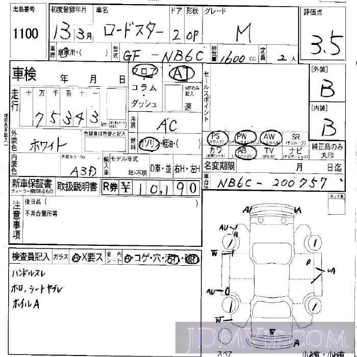2001 MAZDA ROADSTER M NB6C - 1100 - LAA Okayama