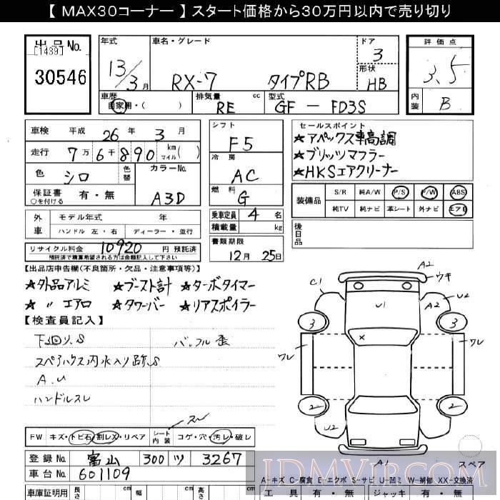 2001 MAZDA RX-7 RB FD3S - 30546 - JU Gifu