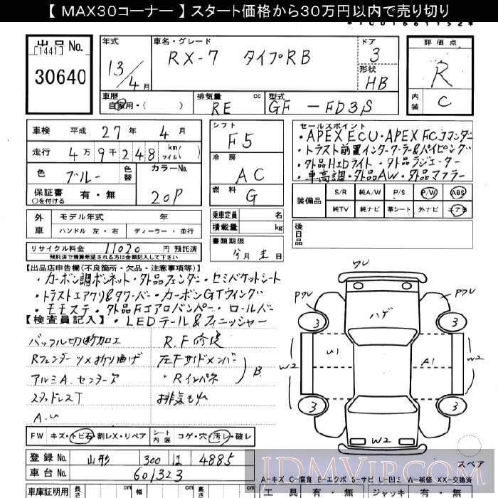 2001 MAZDA RX-7 RB FD3S - 30640 - JU Gifu
