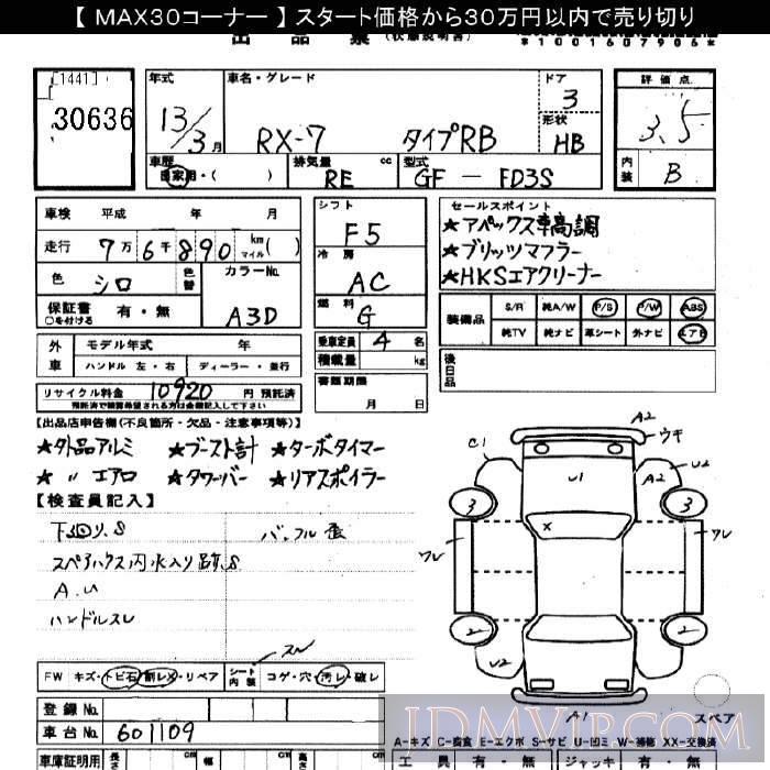 2001 MAZDA RX-7 RB FD3S - 30636 - JU Gifu