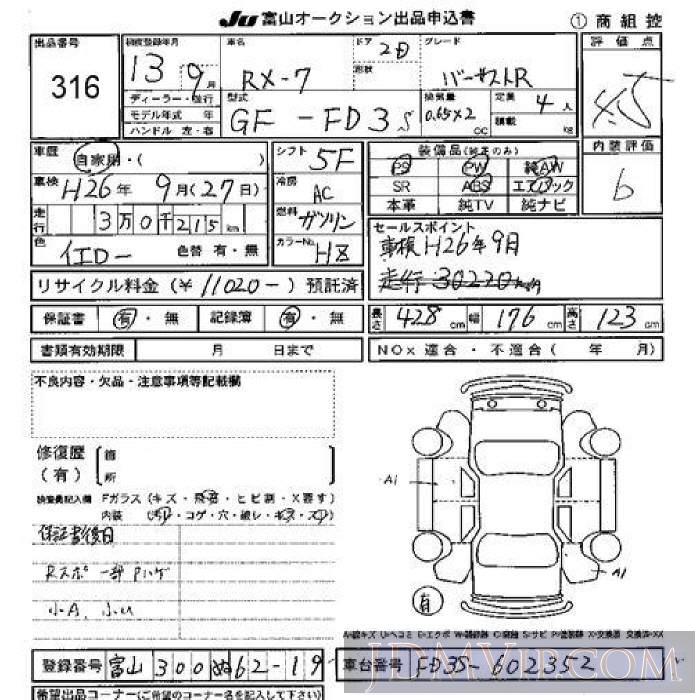2001 MAZDA RX-7 R FD3S - 316 - JU Toyama