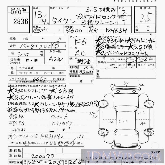 2001 MAZDA TITAN DX_3.5t__ WH63H - 2836 - JU Gifu