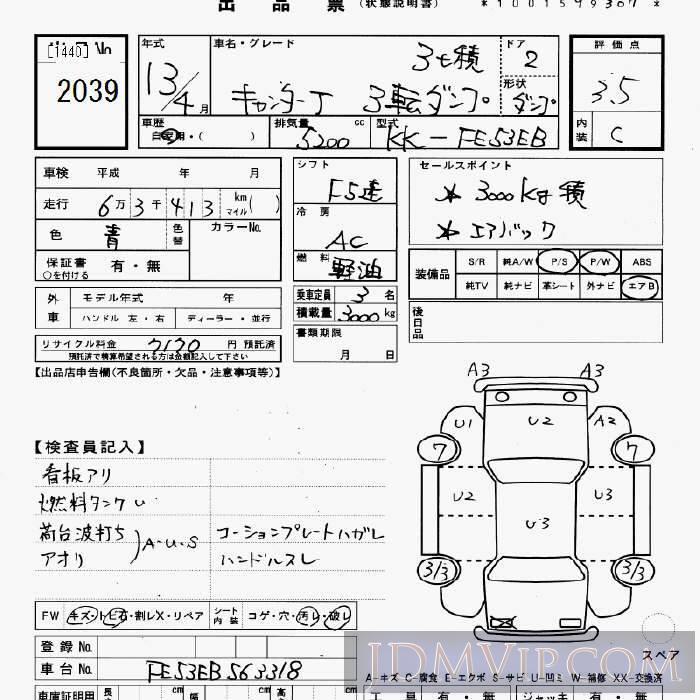 2001 MITSUBISHI CANTER TRUCK 3t_3 FE53EB - 2039 - JU Gifu