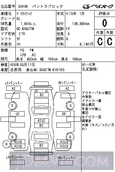 2001 MITSUBISHI DELICA TRUCK GL SK82TM - 30008 - BAYAUC
