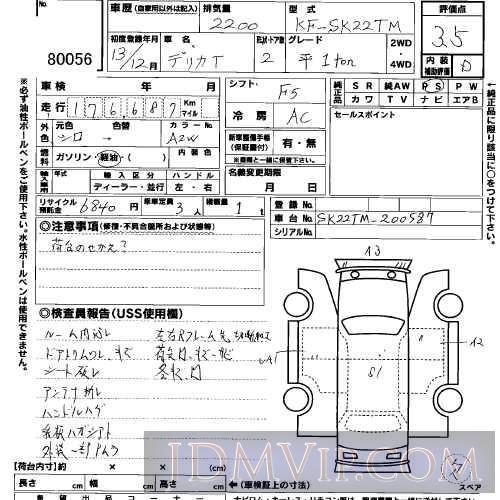 2001 MITSUBISHI DELICA TRUCK SK22TM - 80056 - USS Kobe