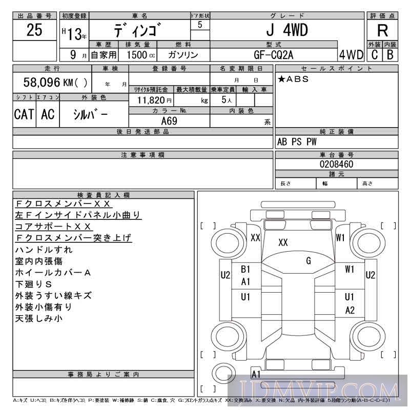 2001 MITSUBISHI DINGO J_4WD CQ2A - 25 - CAA Tohoku