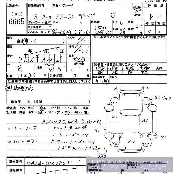 2001 MITSUBISHI DINGO J CQ2A - 6665 - JU Saitama