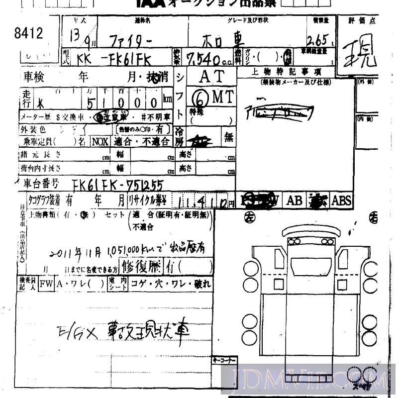 2001 MITSUBISHI FUSO 2.65_ FK61FK - 8412 - IAA Osaka