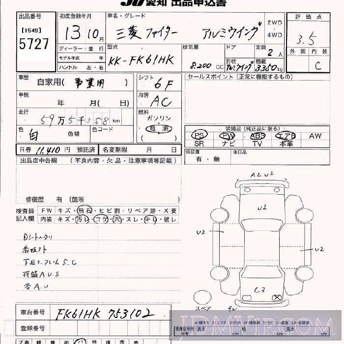 2001 MITSUBISHI FUSO _3.35t FK61HK - 5727 - JU Aichi