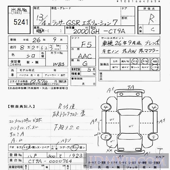 2001 MITSUBISHI LANCER 7_GSR CT9A - 5241 - JU Gifu
