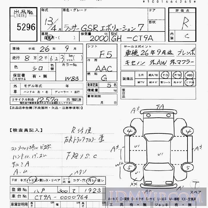 2001 MITSUBISHI LANCER 7_GSR CT9A - 5296 - JU Gifu