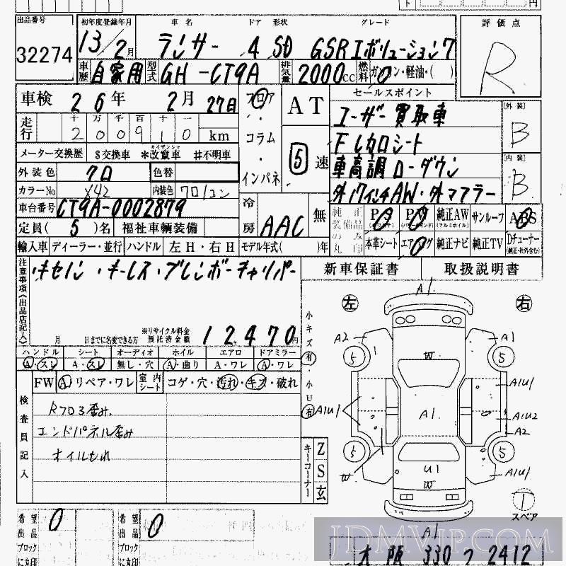 2001 MITSUBISHI LANCER GSR_7 CT9A - 32274 - HAA Kobe