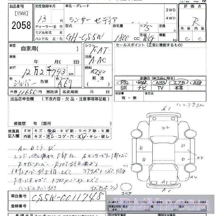 2001 MITSUBISHI LANCER  CS5W - 2058 - JU Tokyo