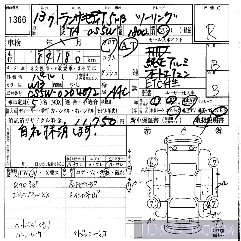 2001 MITSUBISHI LANCER  CS5W - 1366 - IAA Osaka