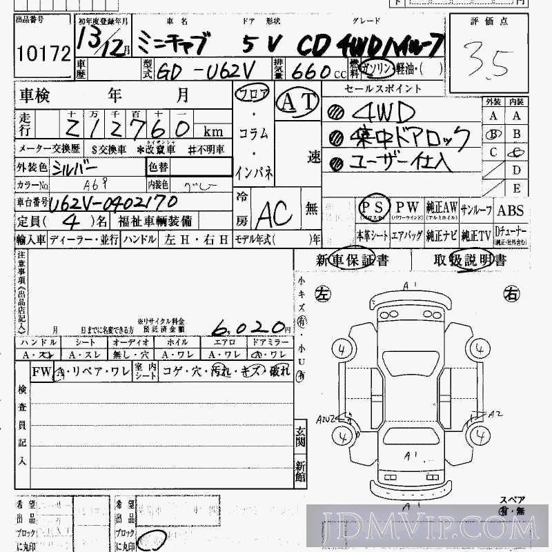2001 MITSUBISHI MINICAB VAN 4WD_H_CD U62V - 10172 - HAA Kobe