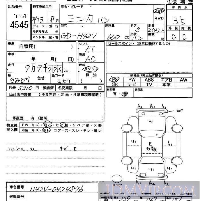 2001 MITSUBISHI MINICA  H42V - 4545 - JU Saitama