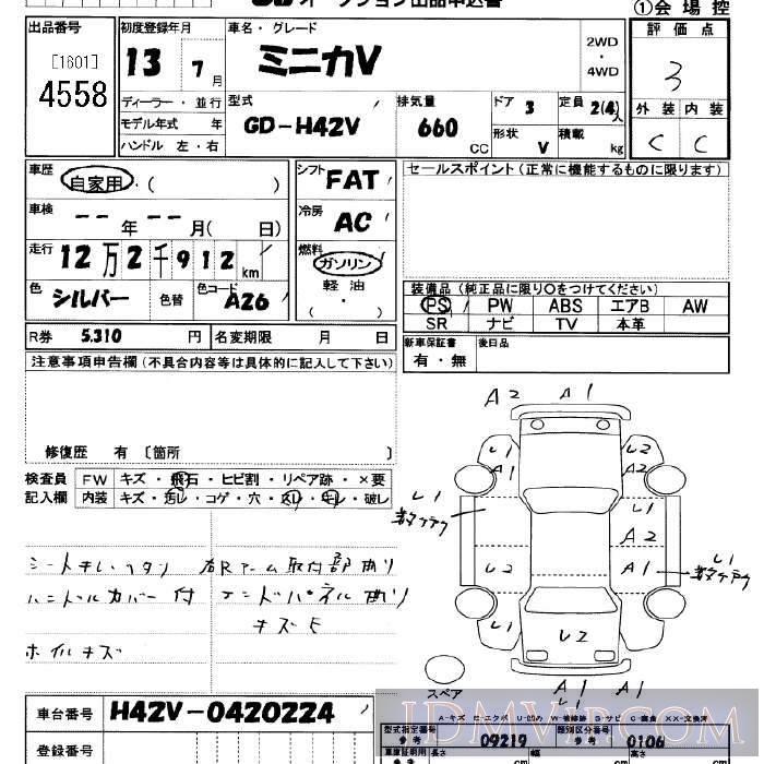 2001 MITSUBISHI MINICA  H42V - 4558 - JU Saitama