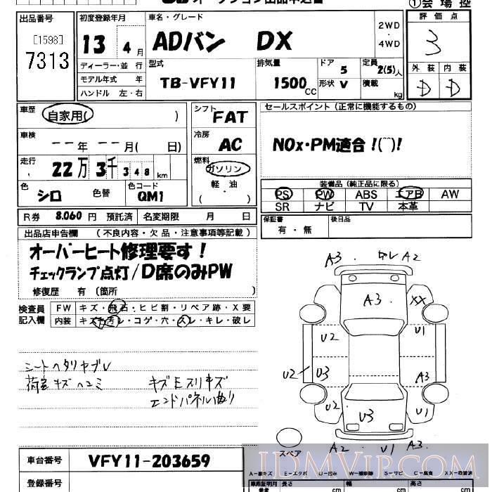 2001 NISSAN AD DX VFY11 - 7313 - JU Saitama