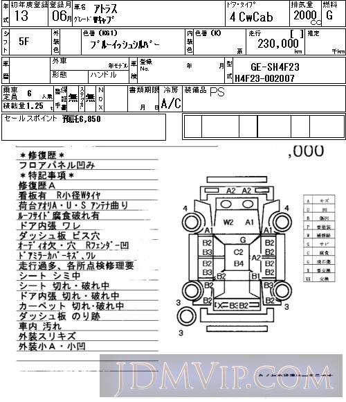 2001 NISSAN ATLAS TRUCK W SH4F23 - 7026 - NAA Tokyo Nyusatsu