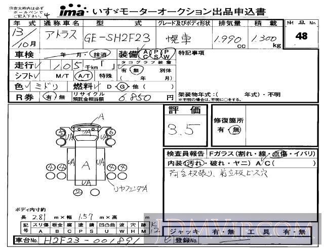 2001 NISSAN ATLAS TRUCK  SH2F23 - 48 - Isuzu Makuhari