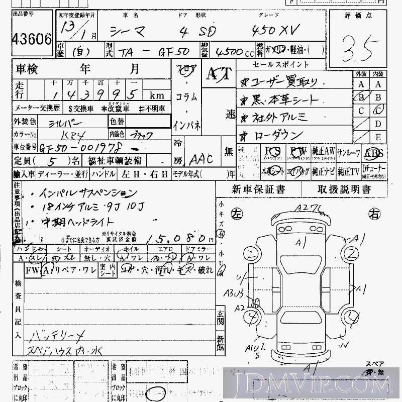 2001 NISSAN CIMA 450XV GF50 - 43606 - HAA Kobe