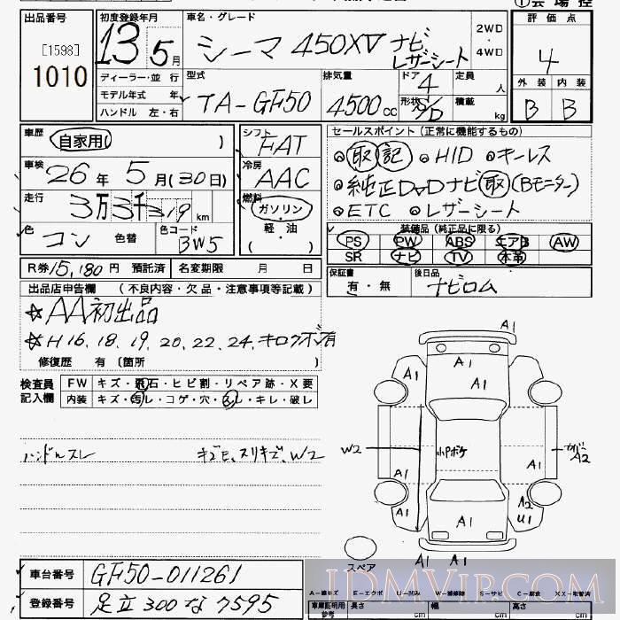 2001 NISSAN CIMA 450XV GF50 - 1010 - JU Saitama
