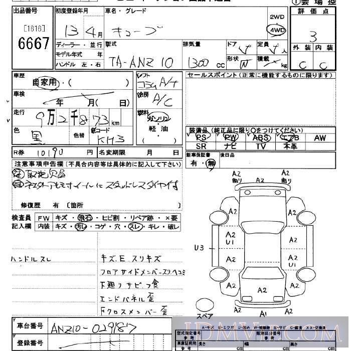 2001 NISSAN CUBE 4WD_5 ANZ10 - 6667 - JU Saitama