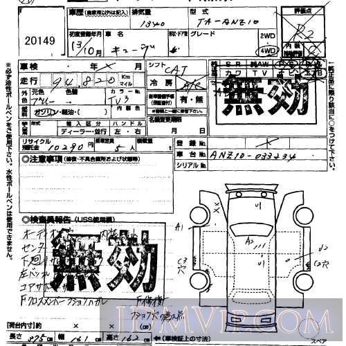 2001 NISSAN CUBE ANZ10 - 20149 - USS Sapporo