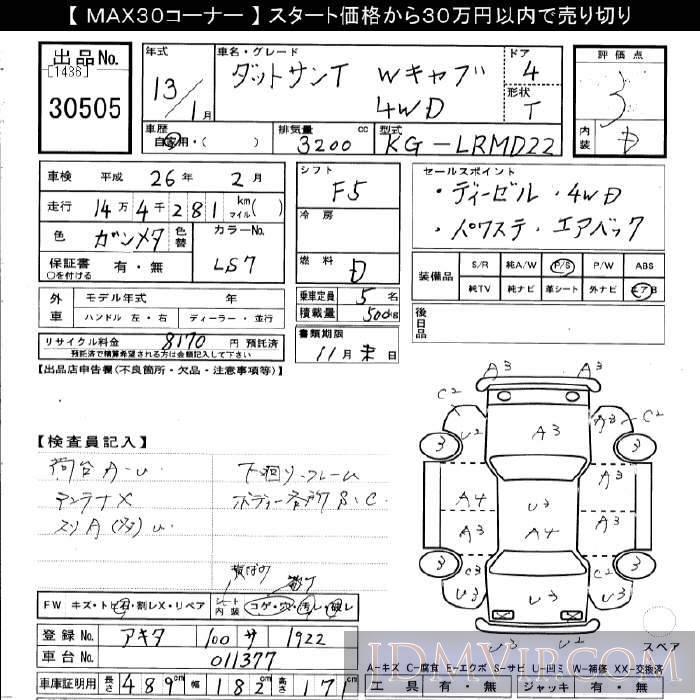 2001 NISSAN DATSUN 4WD_W LRMD22 - 30505 - JU Gifu