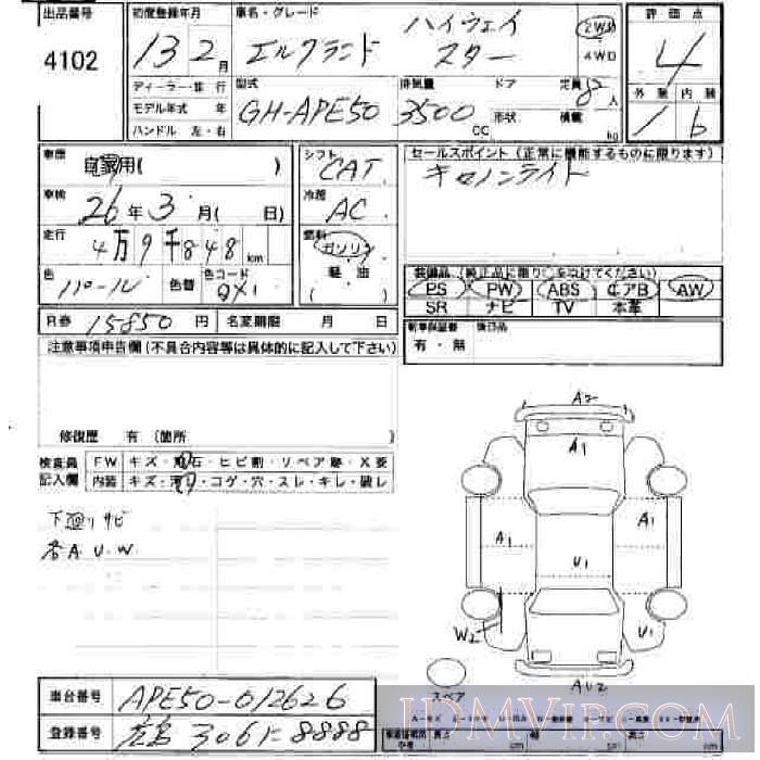 2001 NISSAN ELGRAND  APE50 - 4102 - JU Hiroshima