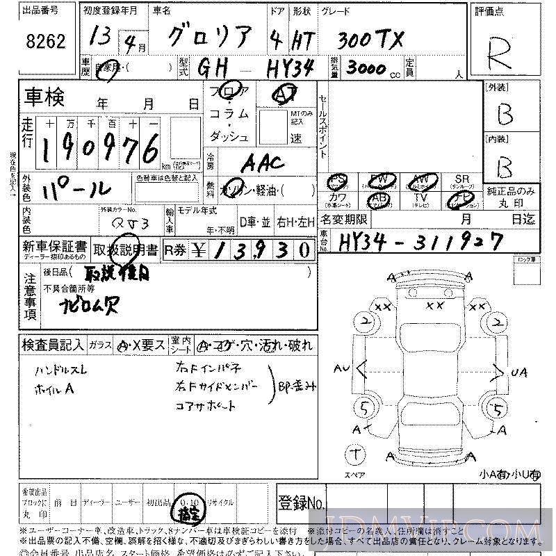 2001 NISSAN GLORIA 300TX HY34 - 8262 - LAA Shikoku