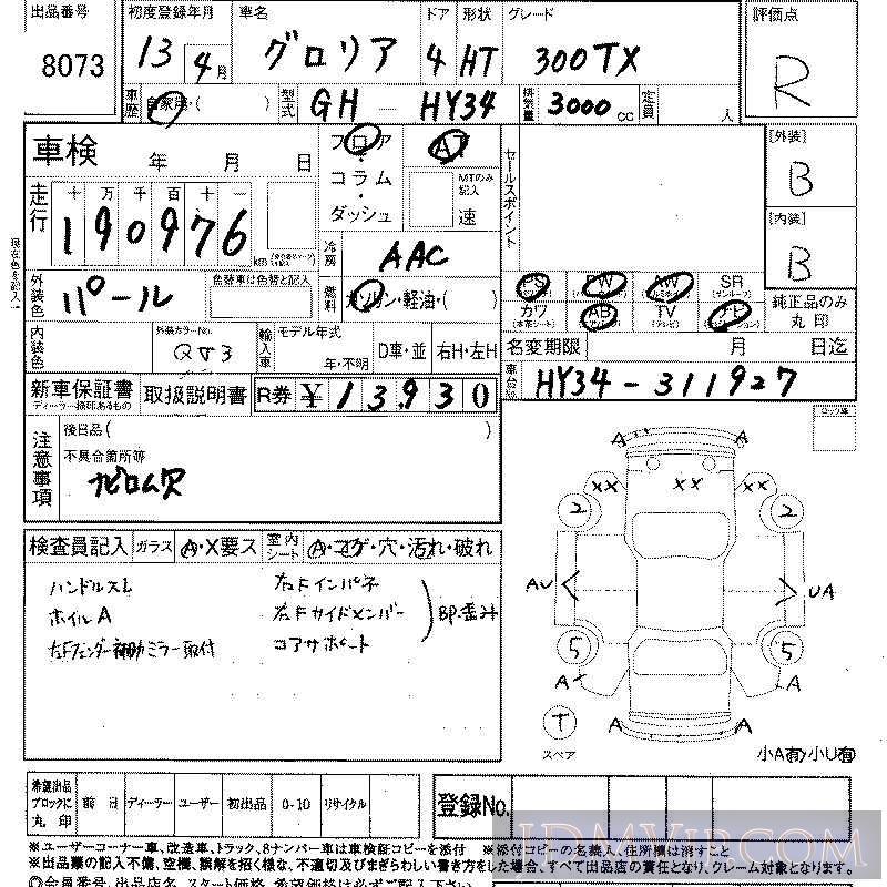 2001 NISSAN GLORIA 300TX HY34 - 8073 - LAA Shikoku