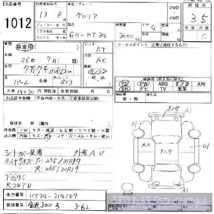 2001 NISSAN GLORIA 4D HY34 - 1012 - JU Ishikawa