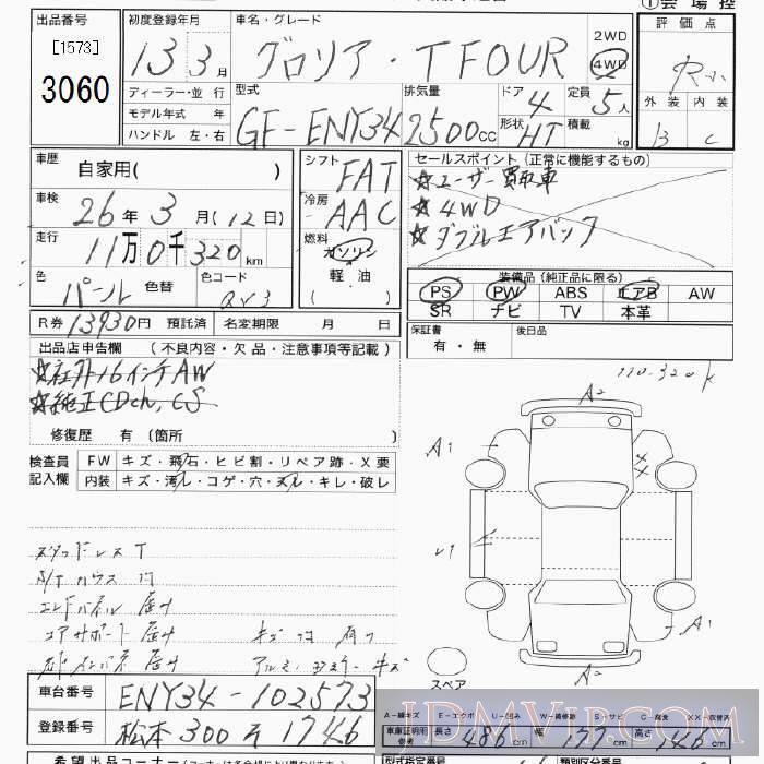 2001 NISSAN GLORIA T_FOUR ENY34 - 3060 - JU Tokyo
