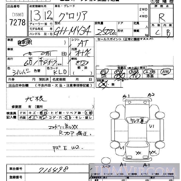 2001 NISSAN GLORIA  MY34 - 7278 - JU Saitama