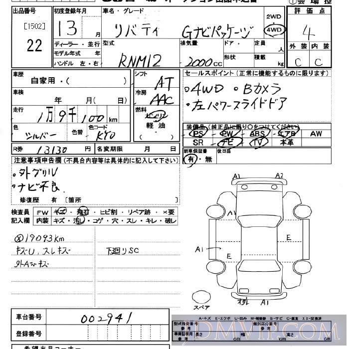2001 NISSAN LIBERTY 4WD_G RNM12 - 22 - JU Miyagi