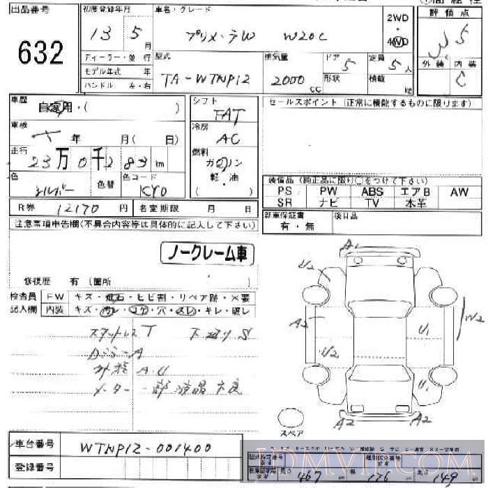 2001 NISSAN PRIMERA WAGON 5D_4WD_W20C WTNP12 - 632 - JU Ishikawa