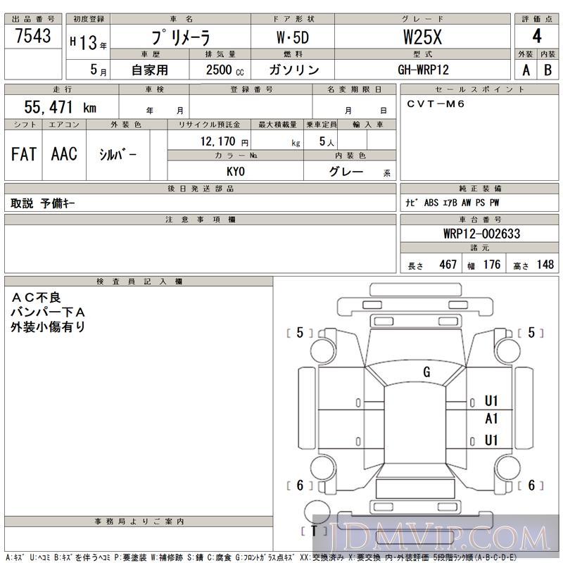 2001 NISSAN PRIMERA WAGON W25X WRP12 - 7543 - TAA Hiroshima